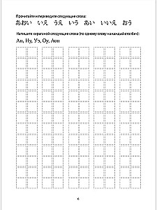 Hiragana-Alphabet. Japanische Sprache: Lehrbuch