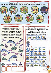 1000 и 1 головоломка. Три кота