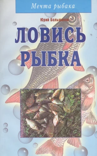 Gaudyk žuvelę