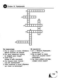 100 krzyżówek z literatury. Klasy 1-4