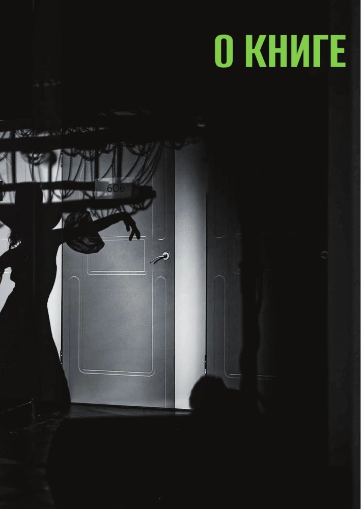 Directing in the Event Industry