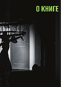 Directing in the Event Industry
