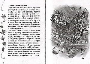 Алиса в Стране чудес