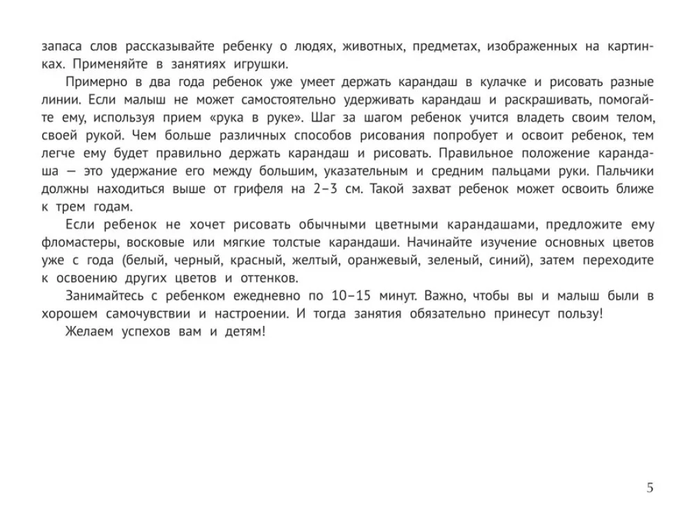 Logopēdiskā krāsojamā grāmata nerunātājiem: skaņu atdarināšana runas uzsākšanai: krāsojamā grāmata bērniem