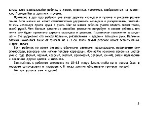 Logopēdiskā krāsojamā grāmata nerunātājiem: skaņu atdarināšana runas uzsākšanai: krāsojamā grāmata bērniem