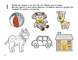 Logopēdiskā krāsojamā grāmata nerunātājiem: skaņu atdarināšana runas uzsākšanai: krāsojamā grāmata bērniem