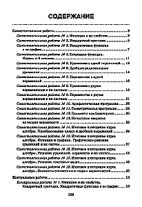 Algebra: prace samodzielne i kontrolne. Klasa 9