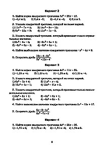 Algebra: prace samodzielne i kontrolne. Klasa 9