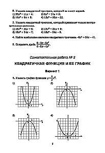 Algebra: prace samodzielne i kontrolne. Klasa 9
