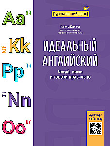 Perfect English: Read, Write and Speak Correctly