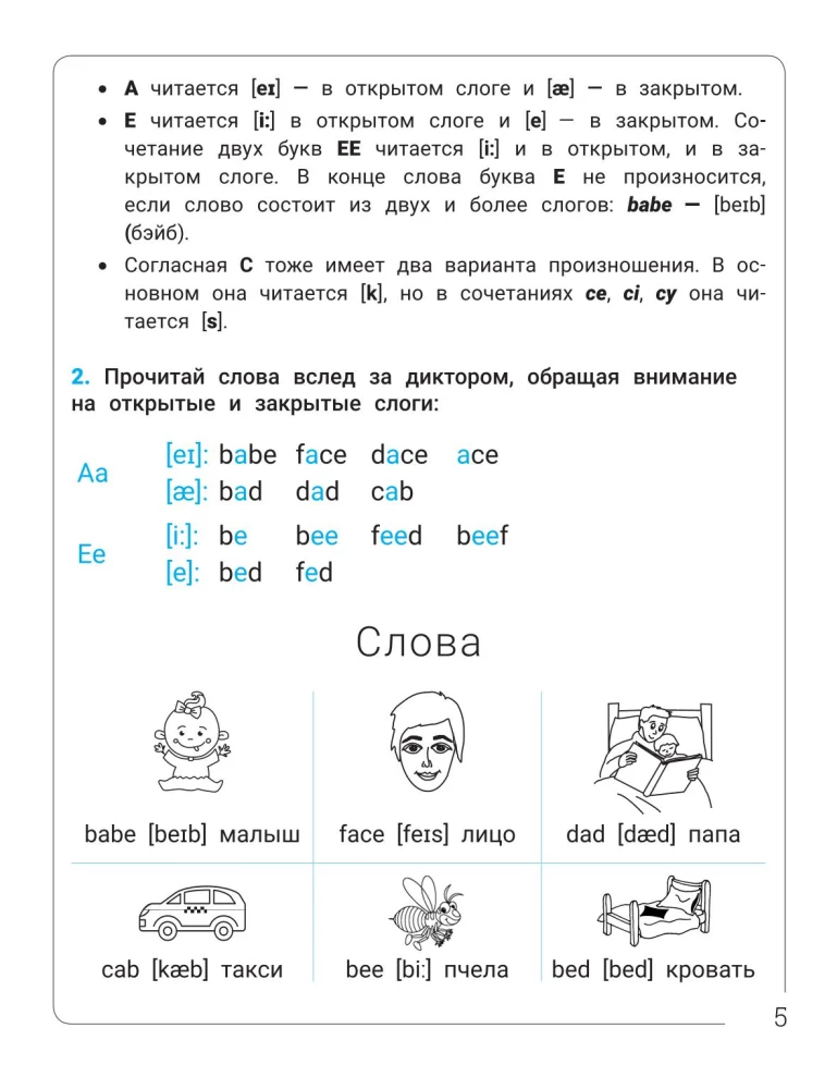 Perfect English: Read, Write and Speak Correctly