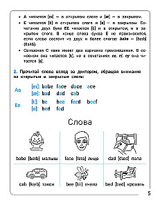 Perfect English: Read, Write and Speak Correctly