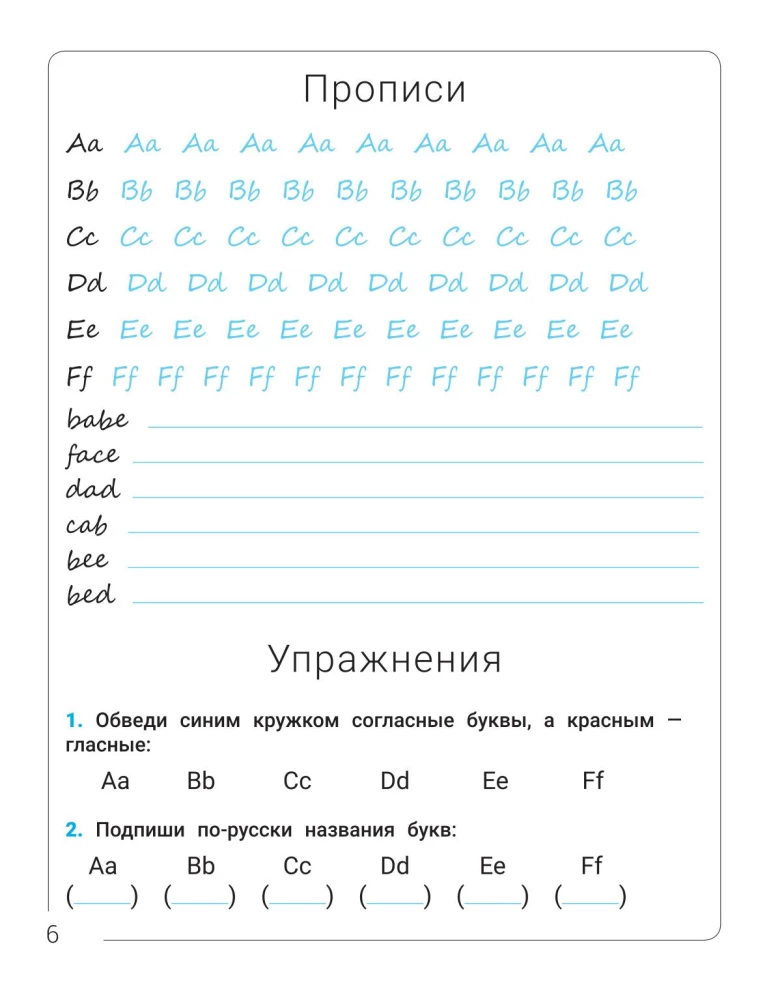 Perfect English: Read, Write and Speak Correctly