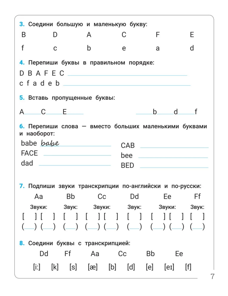 Perfect English: Read, Write and Speak Correctly