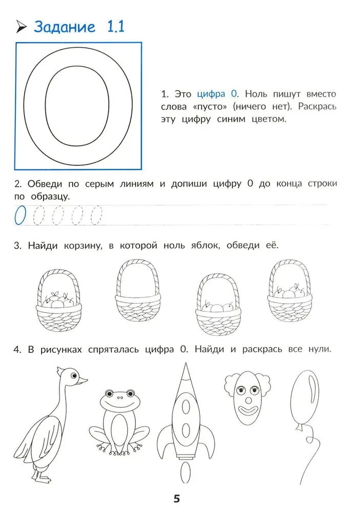 Matemaatika ja loogika. Kiire kooli ettevalmistuse kursus