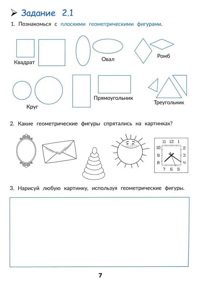 Matemaatika ja loogika. Kiire kooli ettevalmistuse kursus
