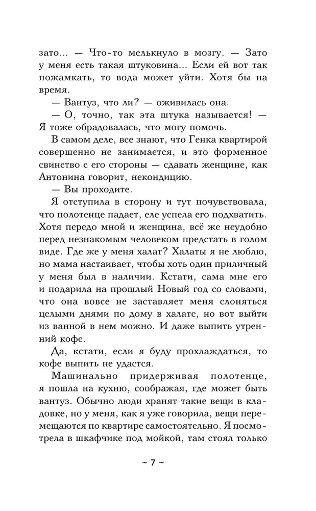 The Secret of Zeus's Son