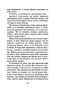 The Secret of Zeus's Son