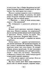 The Secret of Zeus's Son