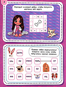 Crush, Two, Three... Activity Book