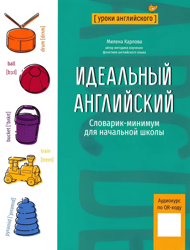 Perfect English. Minimum Vocabulary for Elementary School