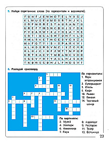 Perfect English. Minimum Vocabulary for Elementary School