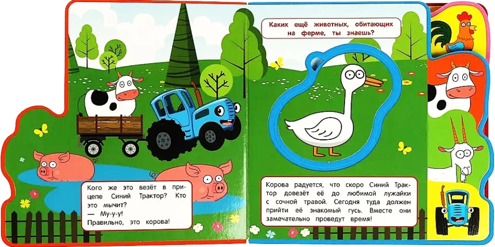 At the Farm