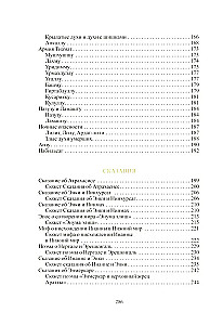 Mythology of Mesopotamia: Gods, Spirits, Legends