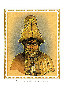 Mythology of Mesopotamia: Gods, Spirits, Legends