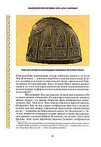 Mythology of Mesopotamia: Gods, Spirits, Legends
