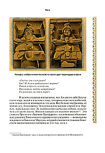 Mythology of Mesopotamia: Gods, Spirits, Legends