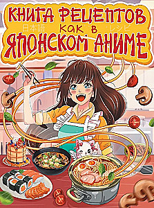 Das Rezeptbuch wie im japanischen Anime