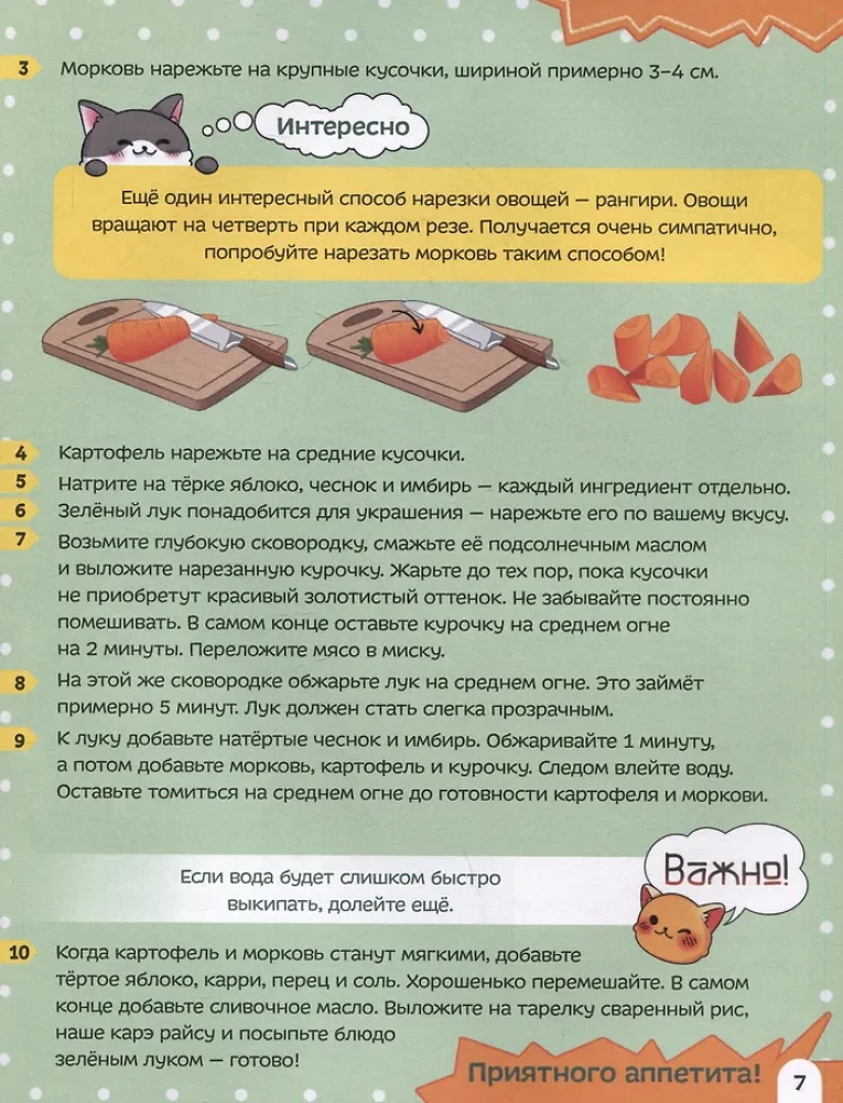Das Rezeptbuch wie im japanischen Anime