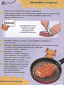 Das Rezeptbuch wie im japanischen Anime