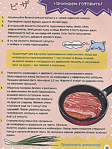 Das Rezeptbuch wie im japanischen Anime