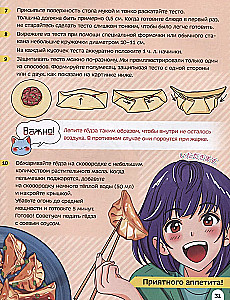 Das Rezeptbuch wie im japanischen Anime