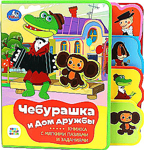 Чебурашка
