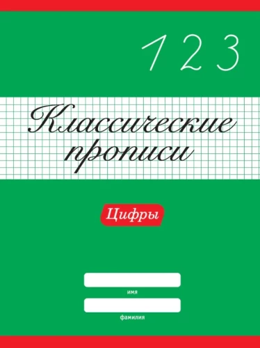 Classic Copybooks. Numbers