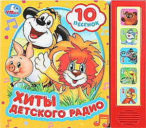 Hity radia dziecięcego