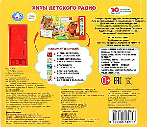 Hity radia dziecięcego