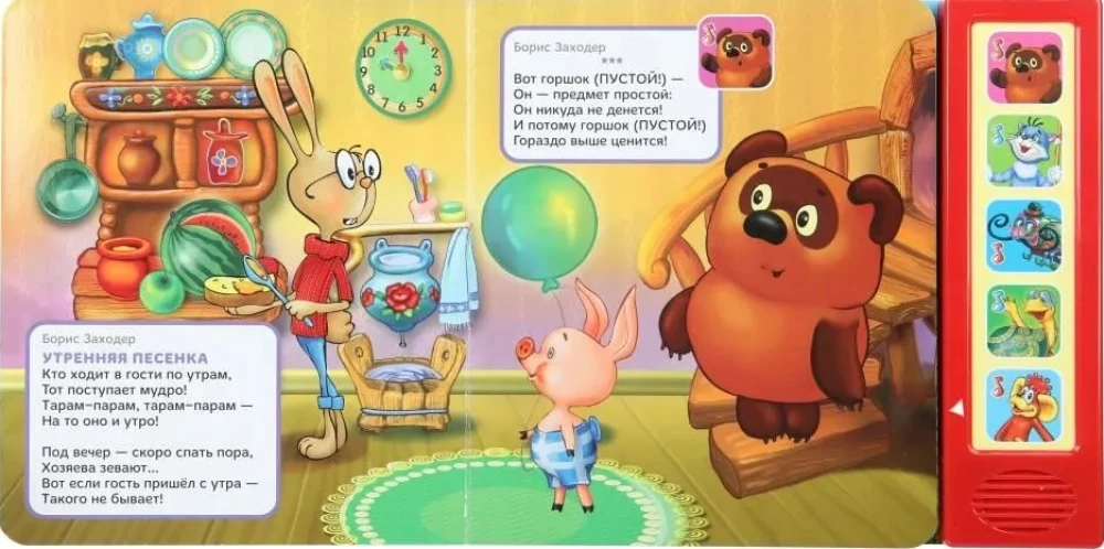 Hity radia dziecięcego