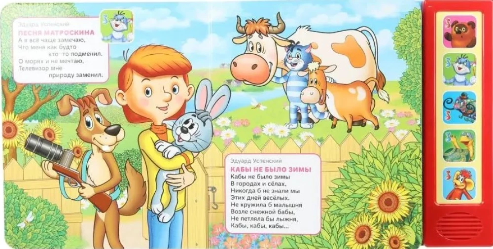 Hity radia dziecięcego