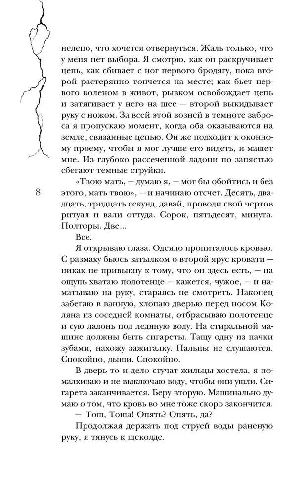 Dvoedushnik