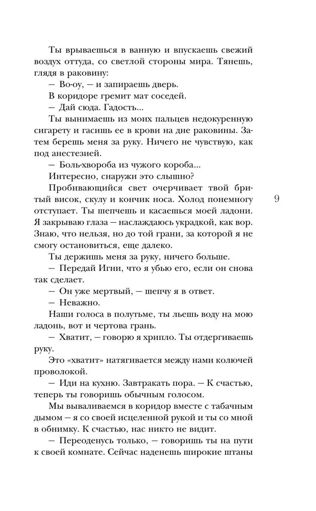 Dvoedushnik