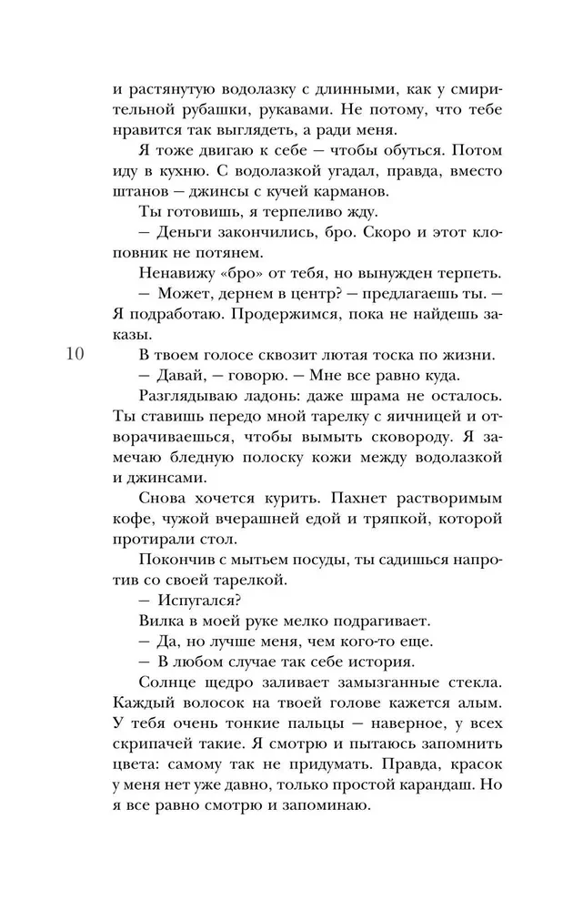 Dvoedushnik