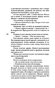 Dvoedushnik
