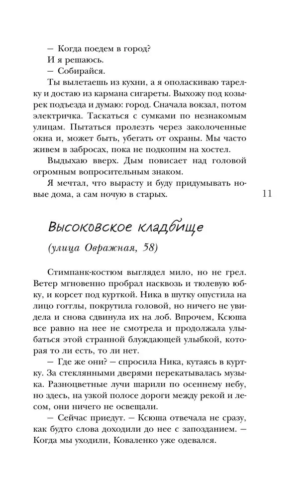 Dvoedushnik