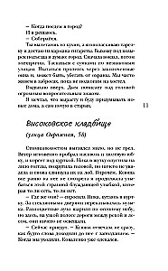 Dvoedushnik