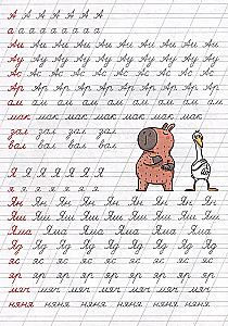Übungshefte mit dem Capybara. Wir schreiben Buchstaben und Silben