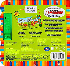 Musikalisches Buch - Haustiere